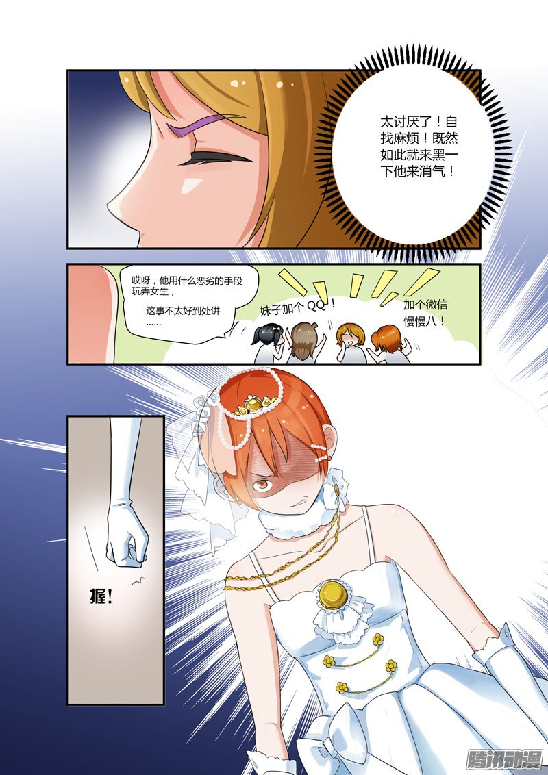 《不结婚》漫画 082话