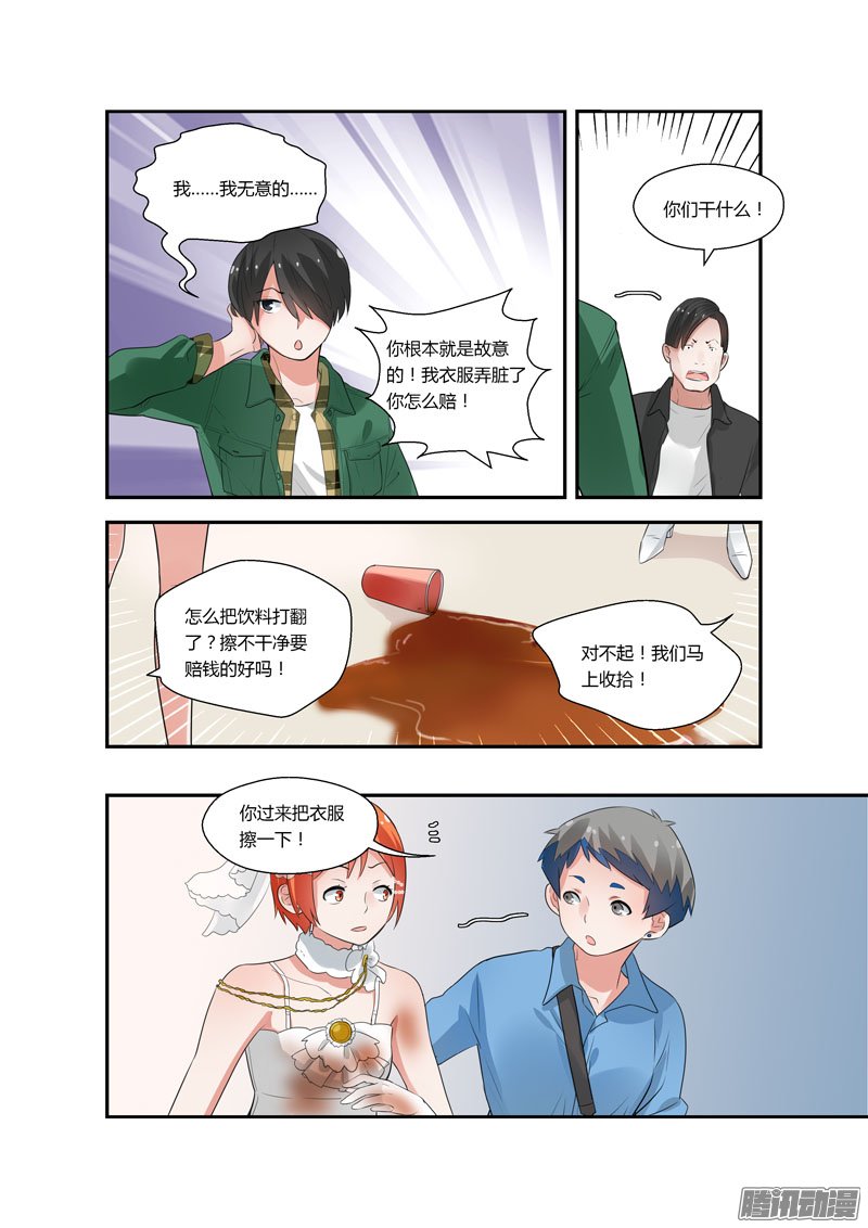 《不结婚》漫画 083话