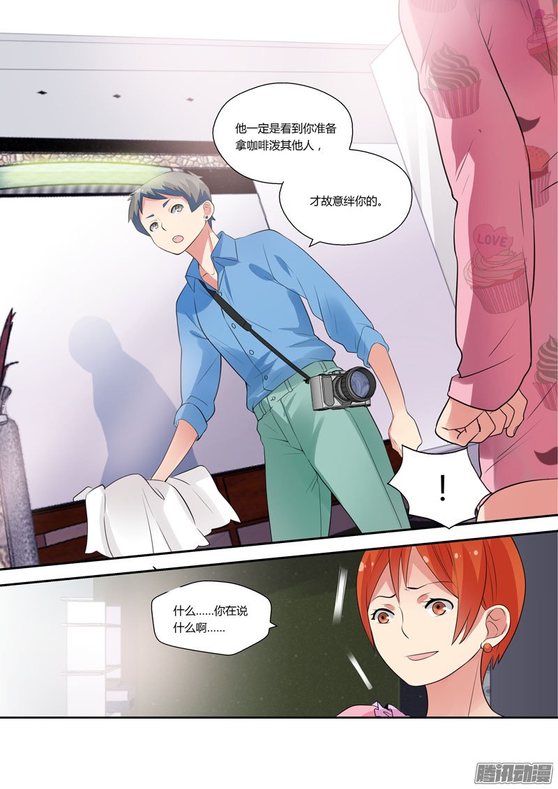 《不结婚》漫画 083话