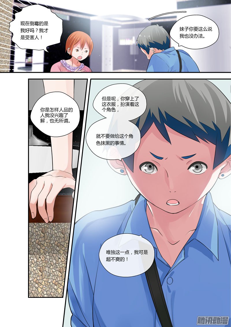 《不结婚》漫画 084话