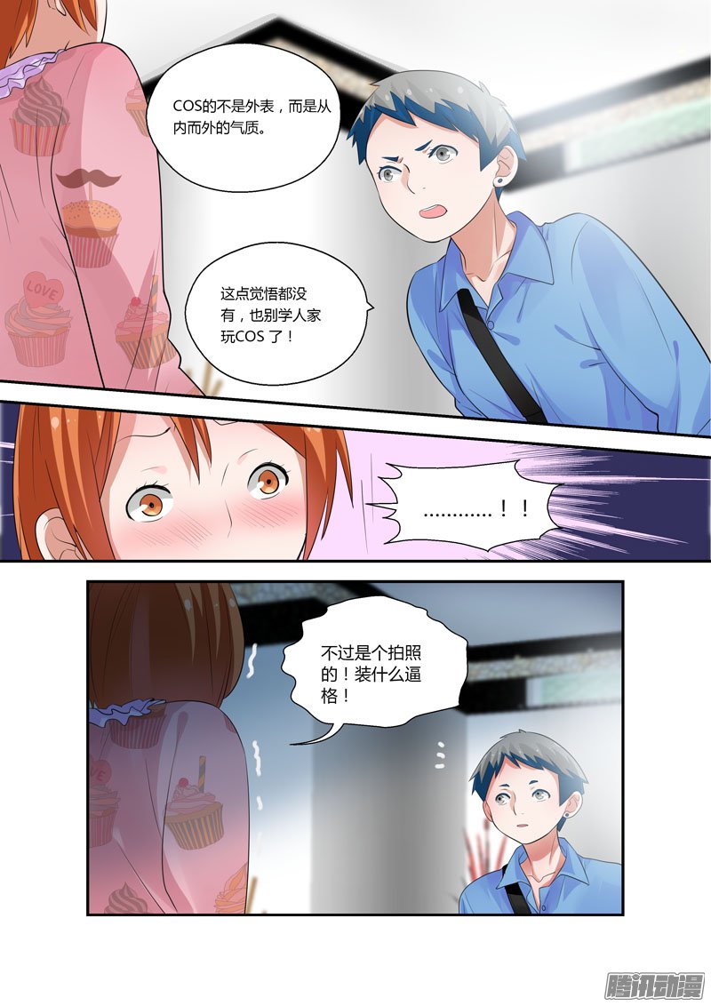 《不结婚》漫画 084话