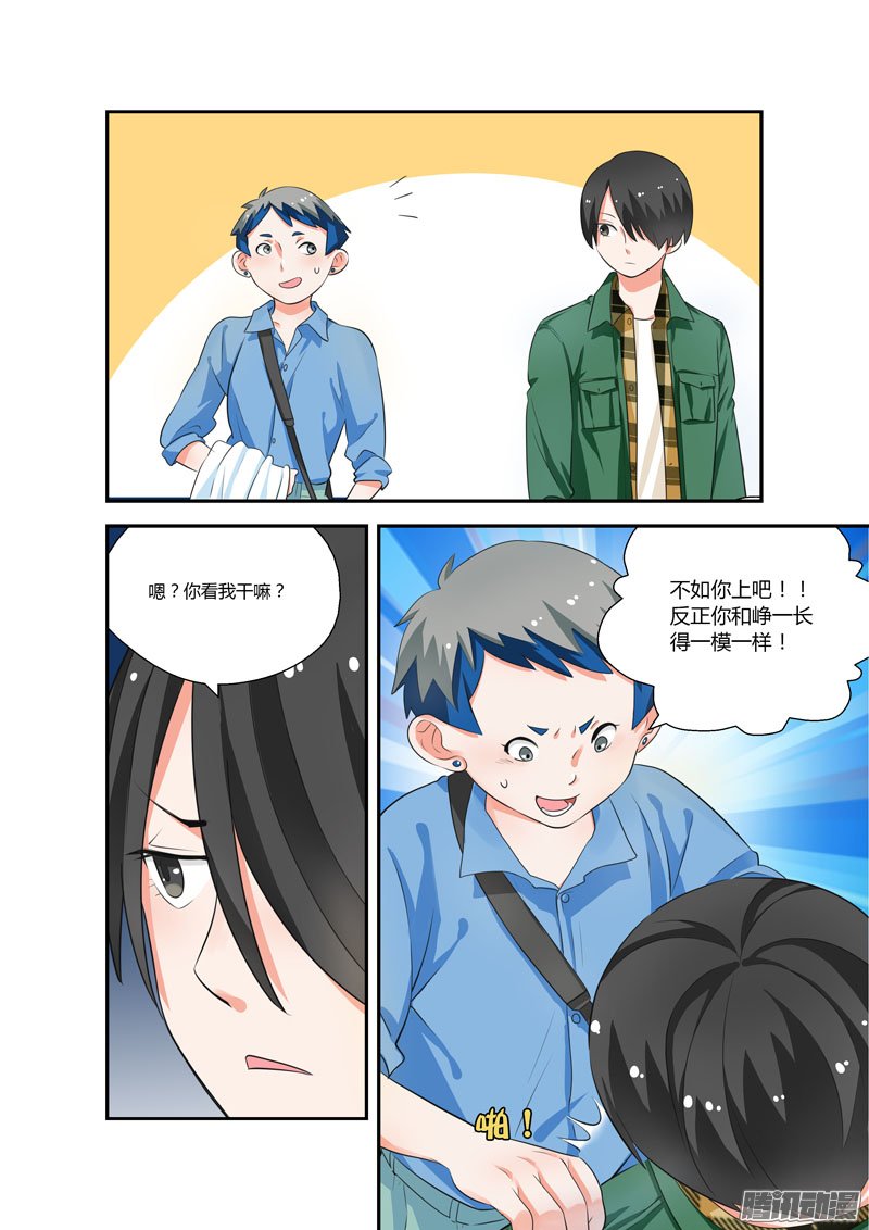 《不结婚》漫画 084话