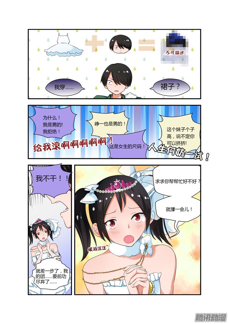 《不结婚》漫画 084话