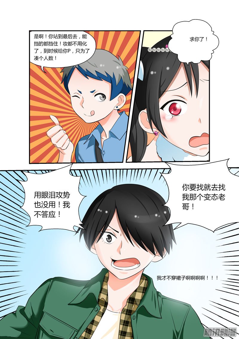 《不结婚》漫画 084话