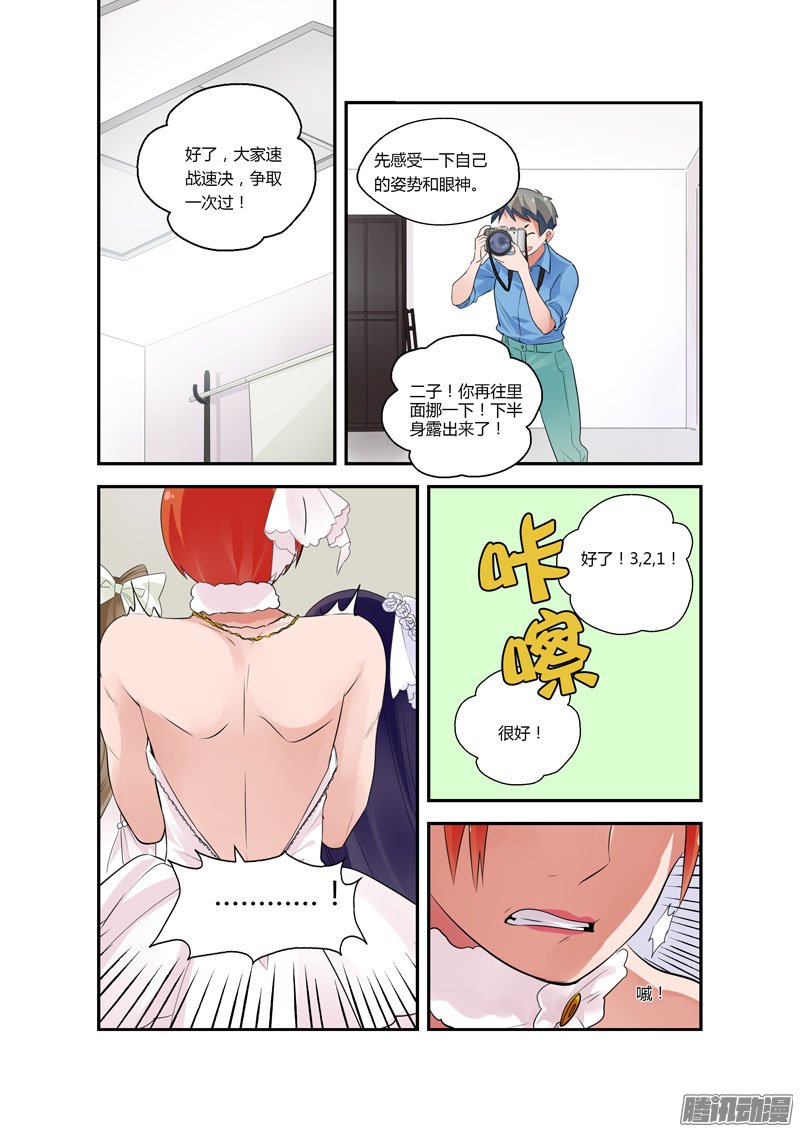 《不结婚》漫画 084话