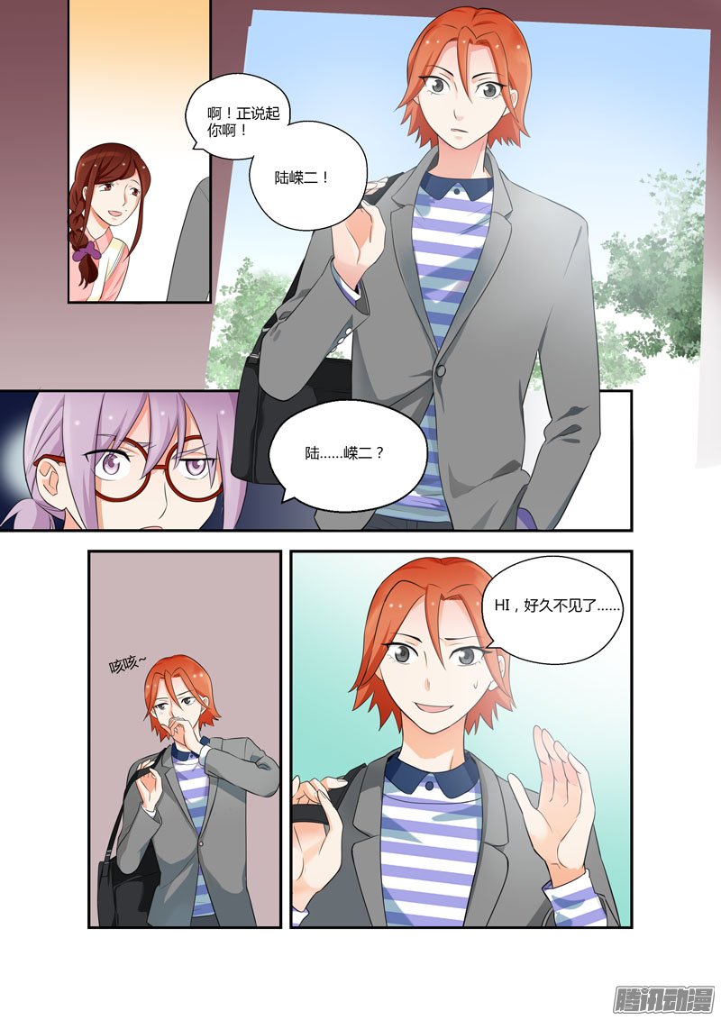 《不结婚》漫画 087话