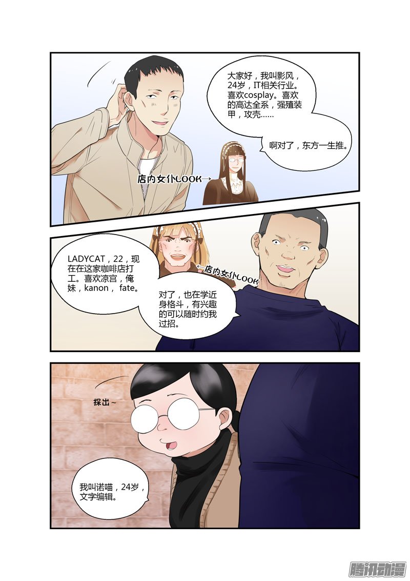 《不结婚》漫画 087话