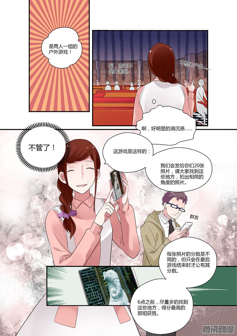 《不结婚》漫画 088话