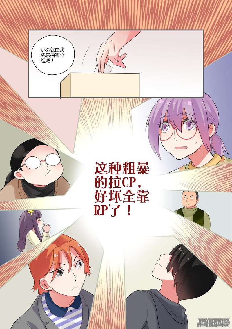 《不结婚》漫画 088话