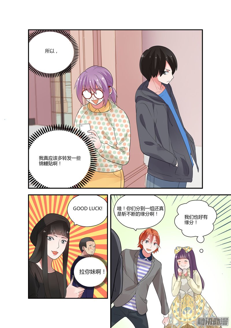 《不结婚》漫画 088话