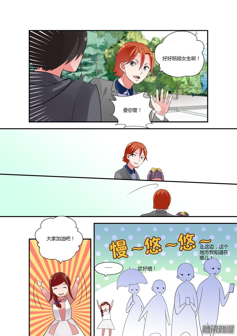 《不结婚》漫画 088话