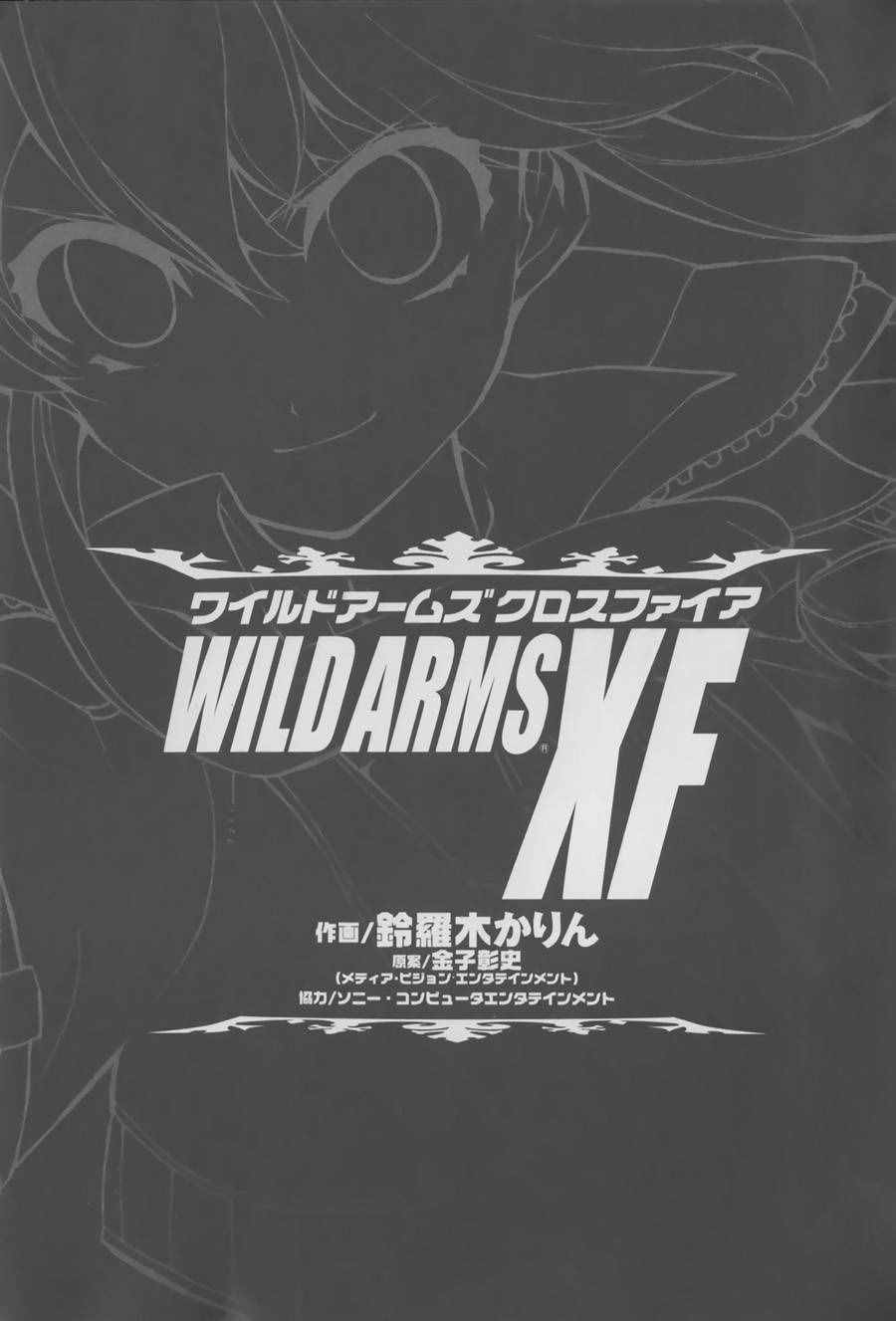 《荒野兵器XF》漫画 001卷