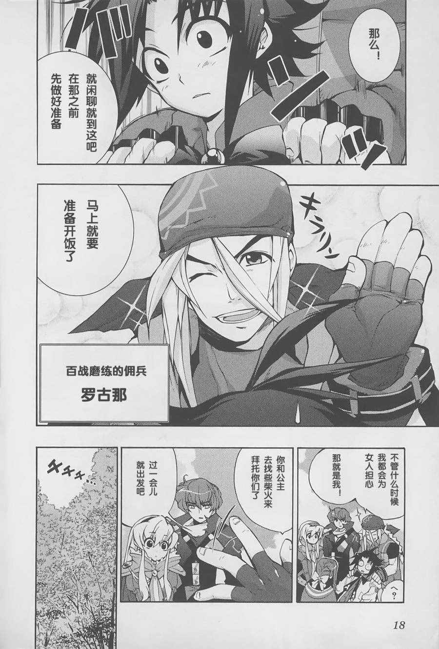 《荒野兵器XF》漫画 001卷