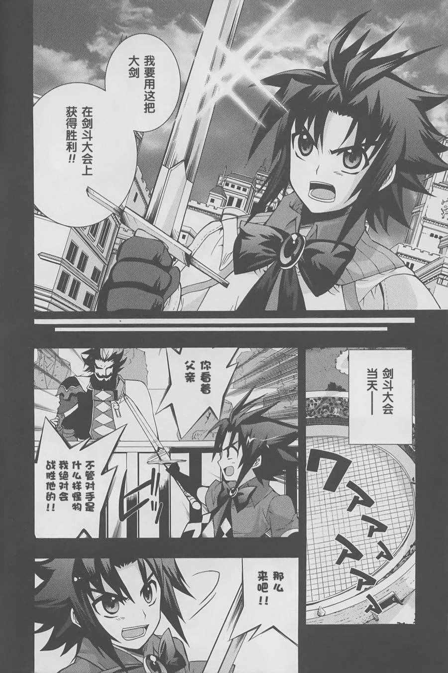 《荒野兵器XF》漫画 001卷