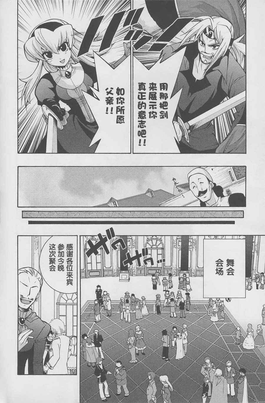 《荒野兵器XF》漫画 001卷