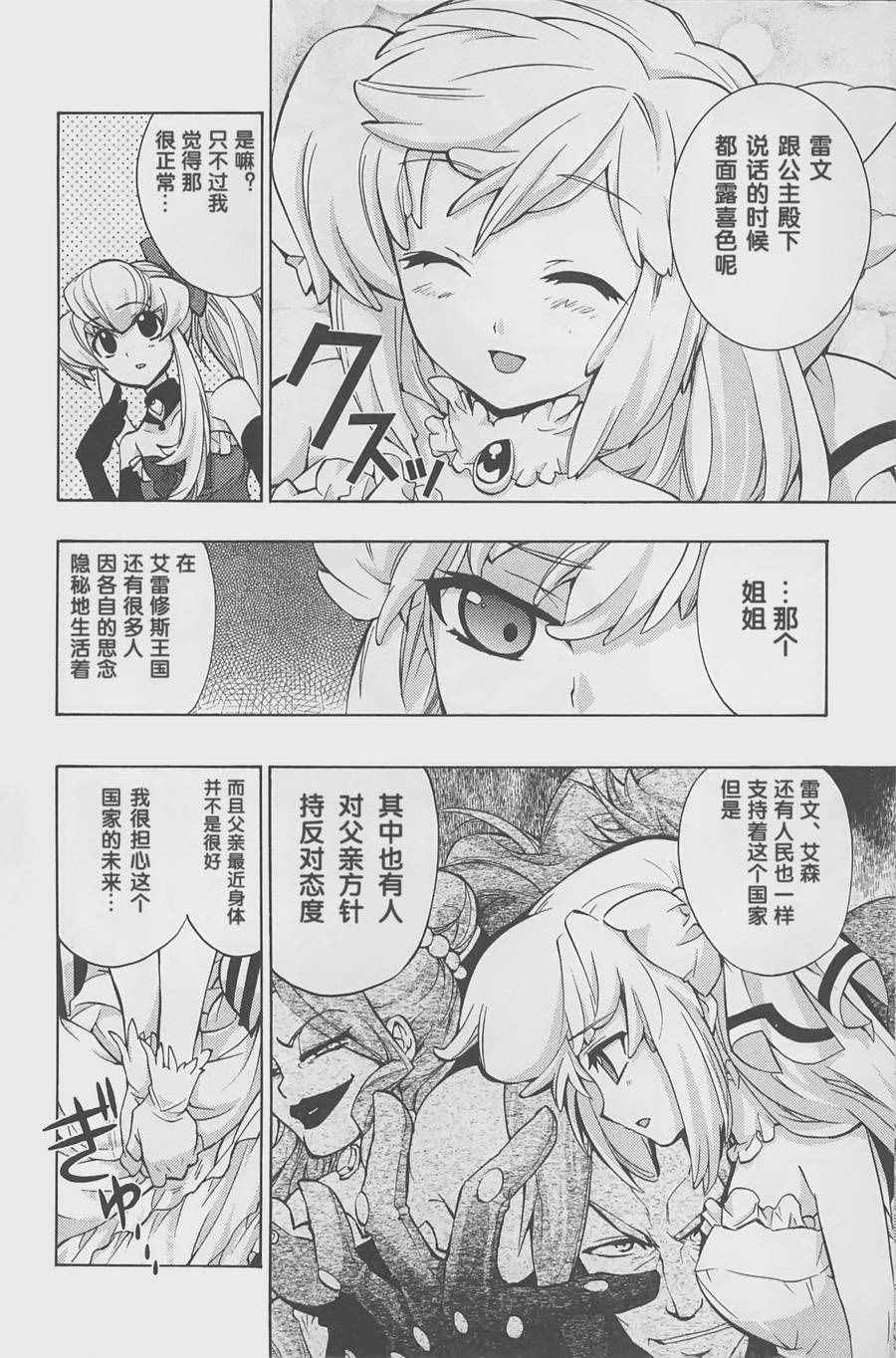 《荒野兵器XF》漫画 001卷