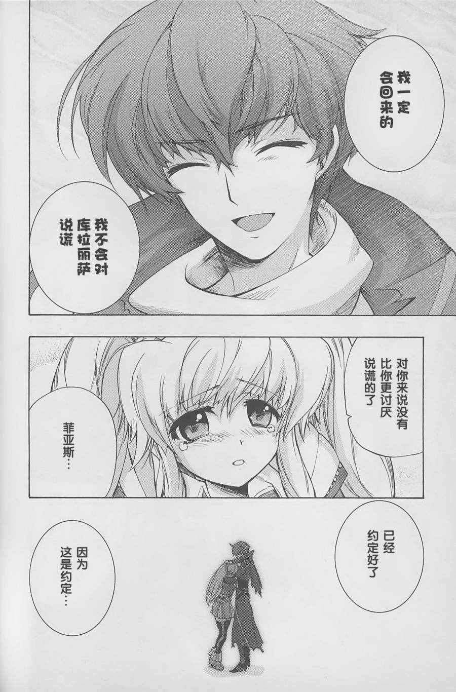 《荒野兵器XF》漫画 001卷