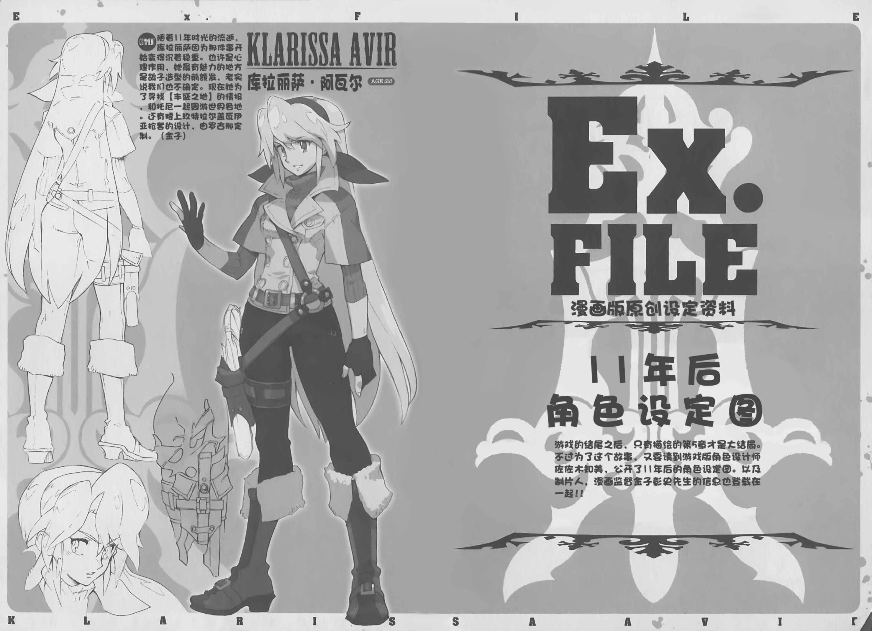 《荒野兵器XF》漫画 001卷