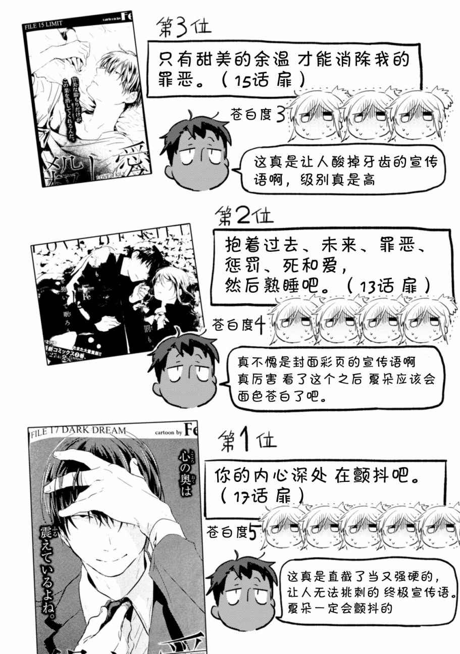 《杀爱》漫画 014话