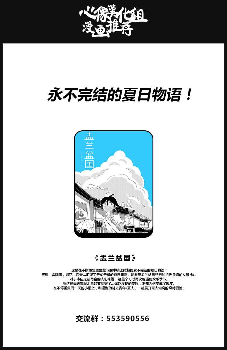 《杀爱》漫画 番外3