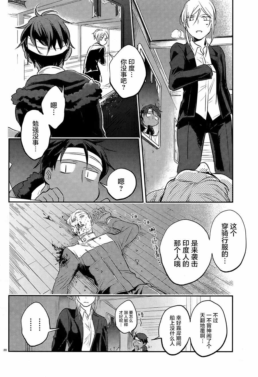 《杀爱》漫画 026话