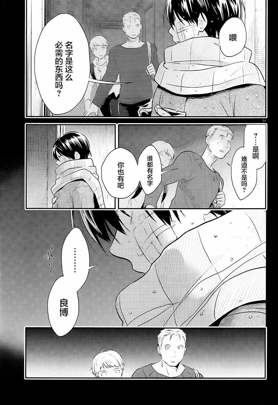 《杀爱》漫画 040话