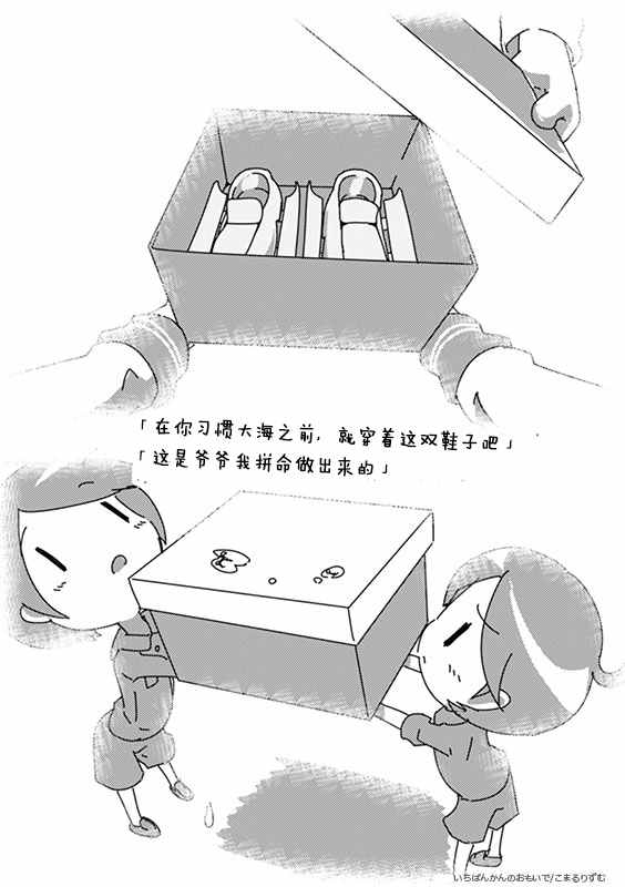 《一号舰的回忆》漫画 短篇