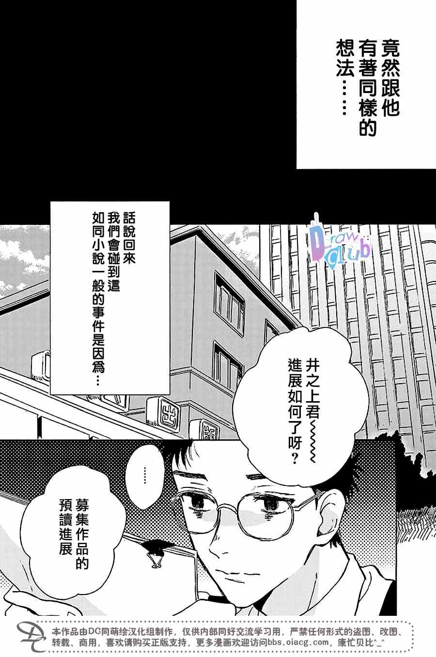 《侦探中毒》漫画 001话