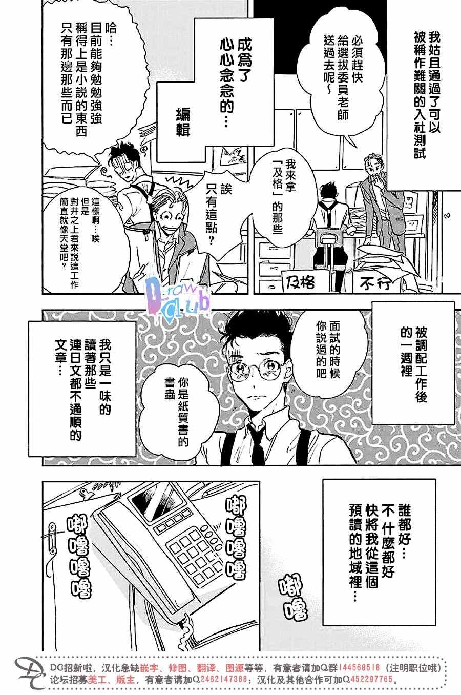 《侦探中毒》漫画 001话