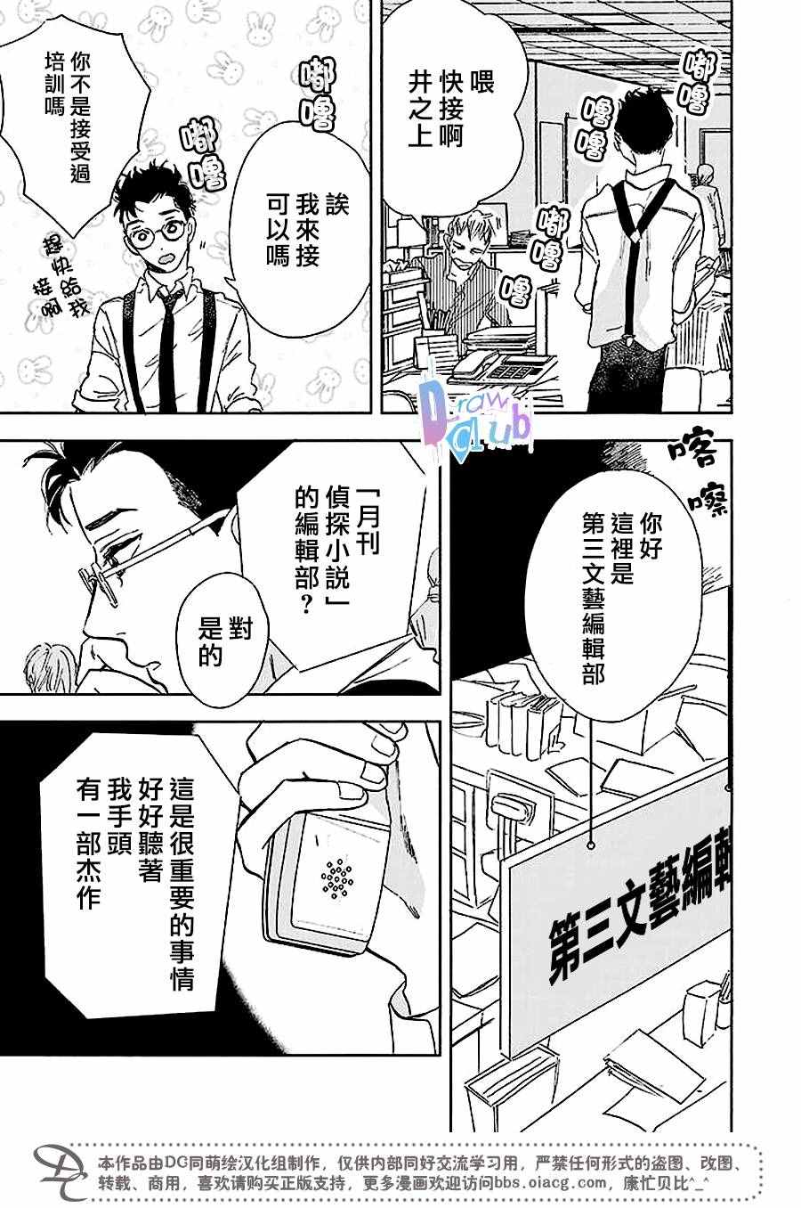 《侦探中毒》漫画 001话