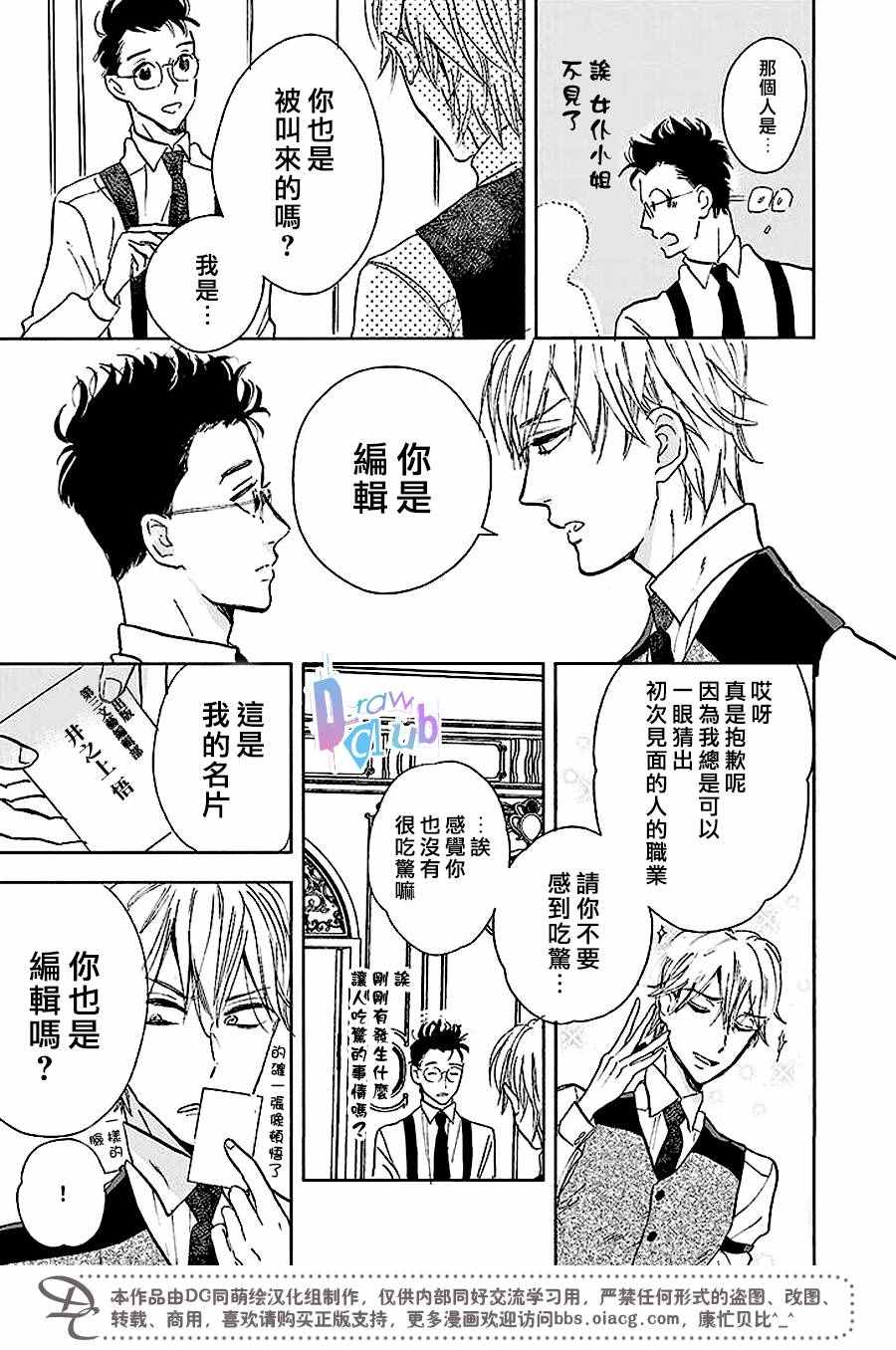 《侦探中毒》漫画 001话