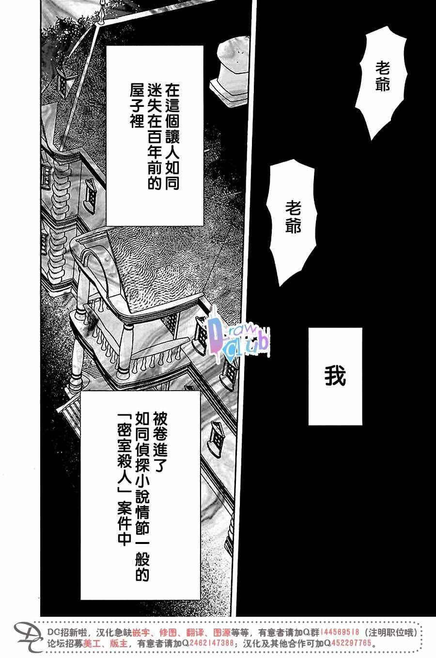 《侦探中毒》漫画 001话