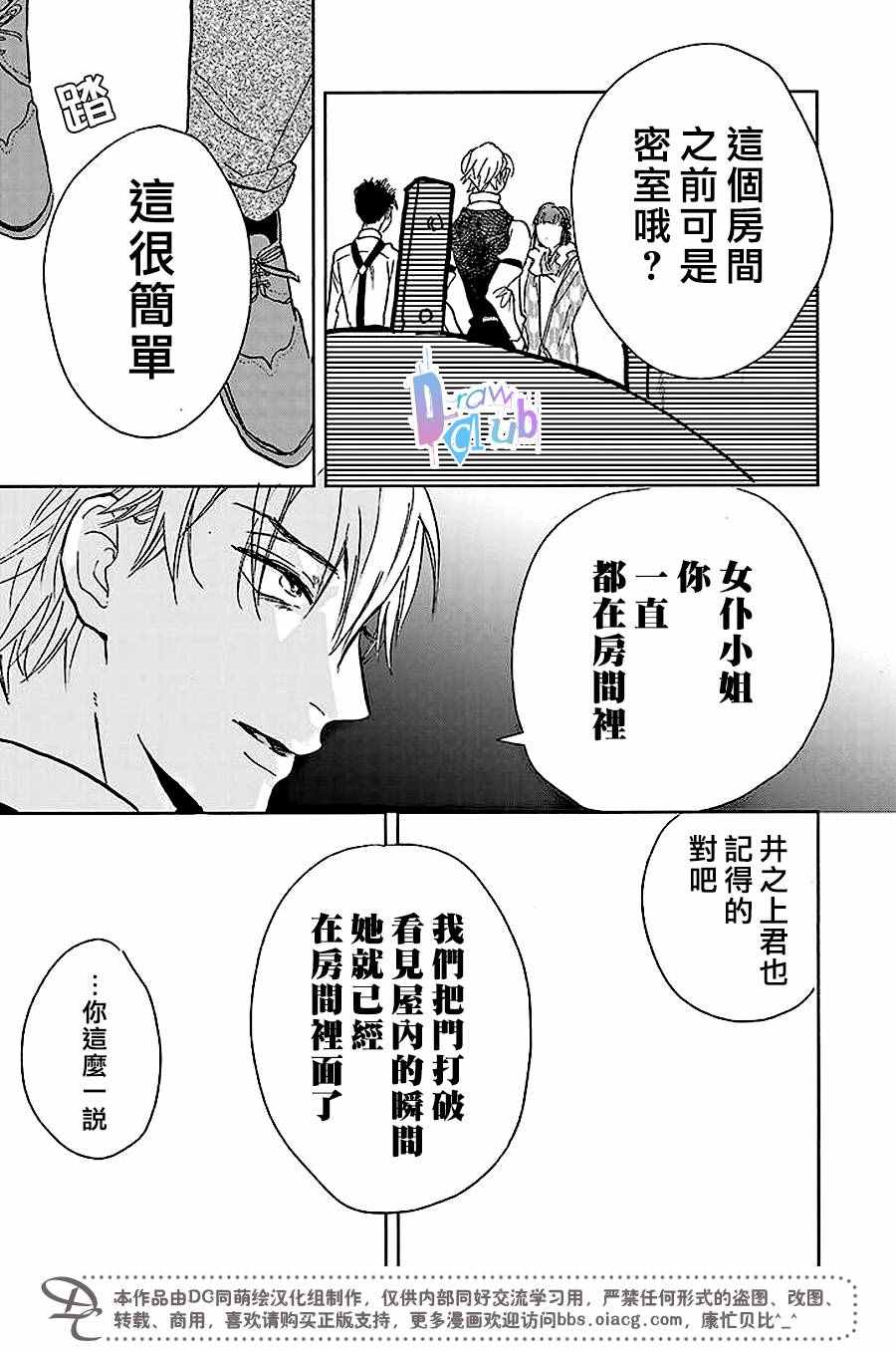 《侦探中毒》漫画 001话