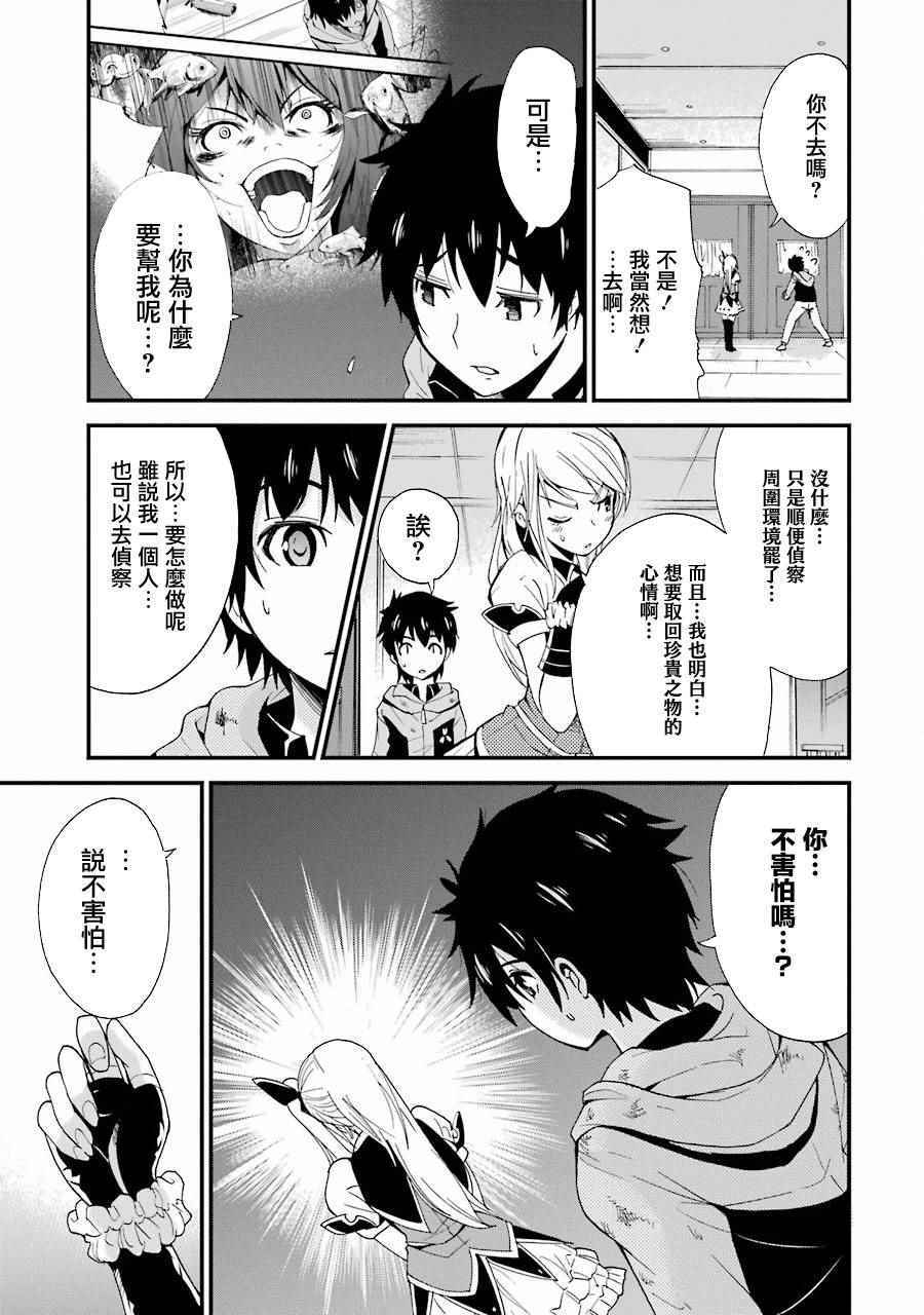 《涩谷金鱼》漫画 002话