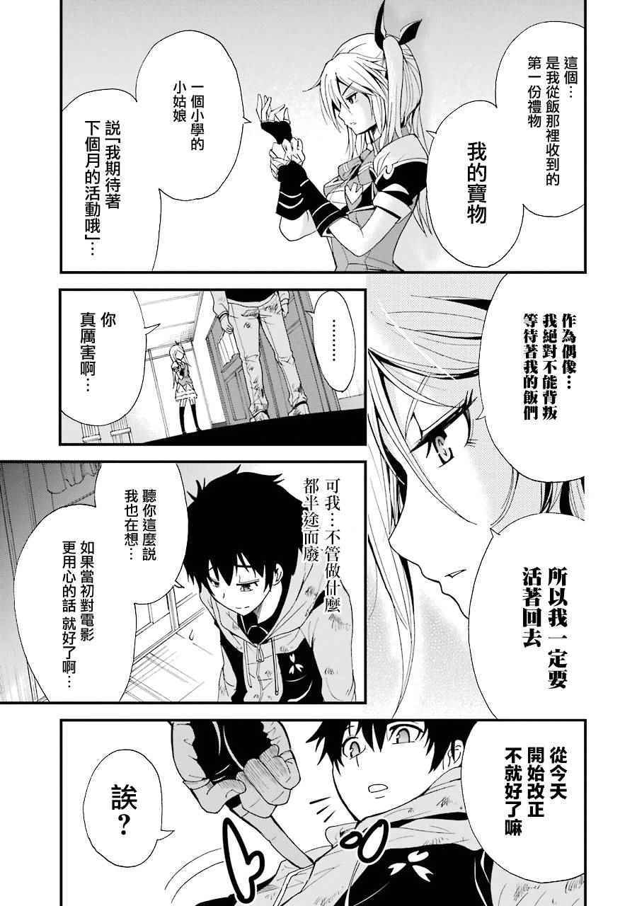 《涩谷金鱼》漫画 002话