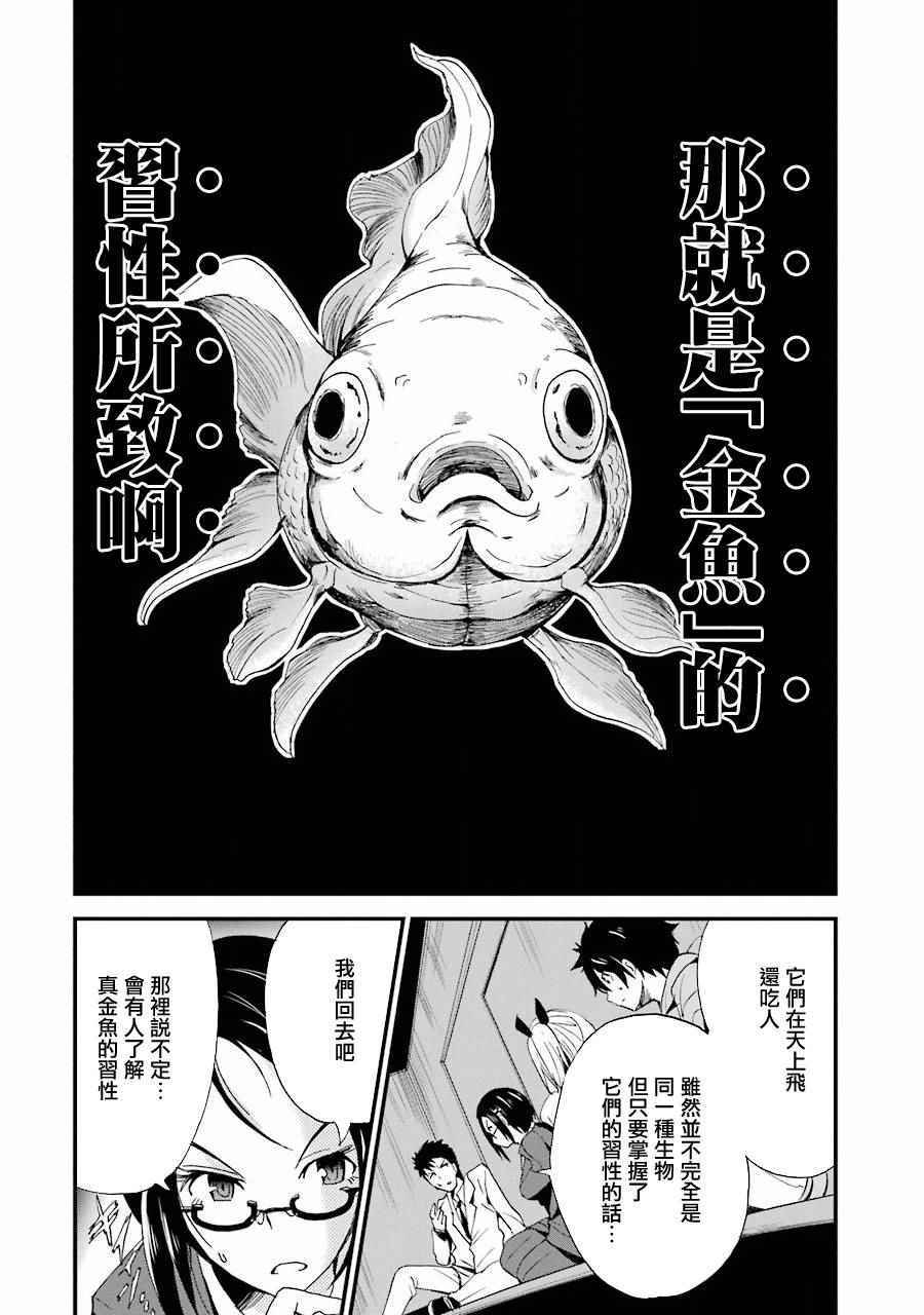 《涩谷金鱼》漫画 002话