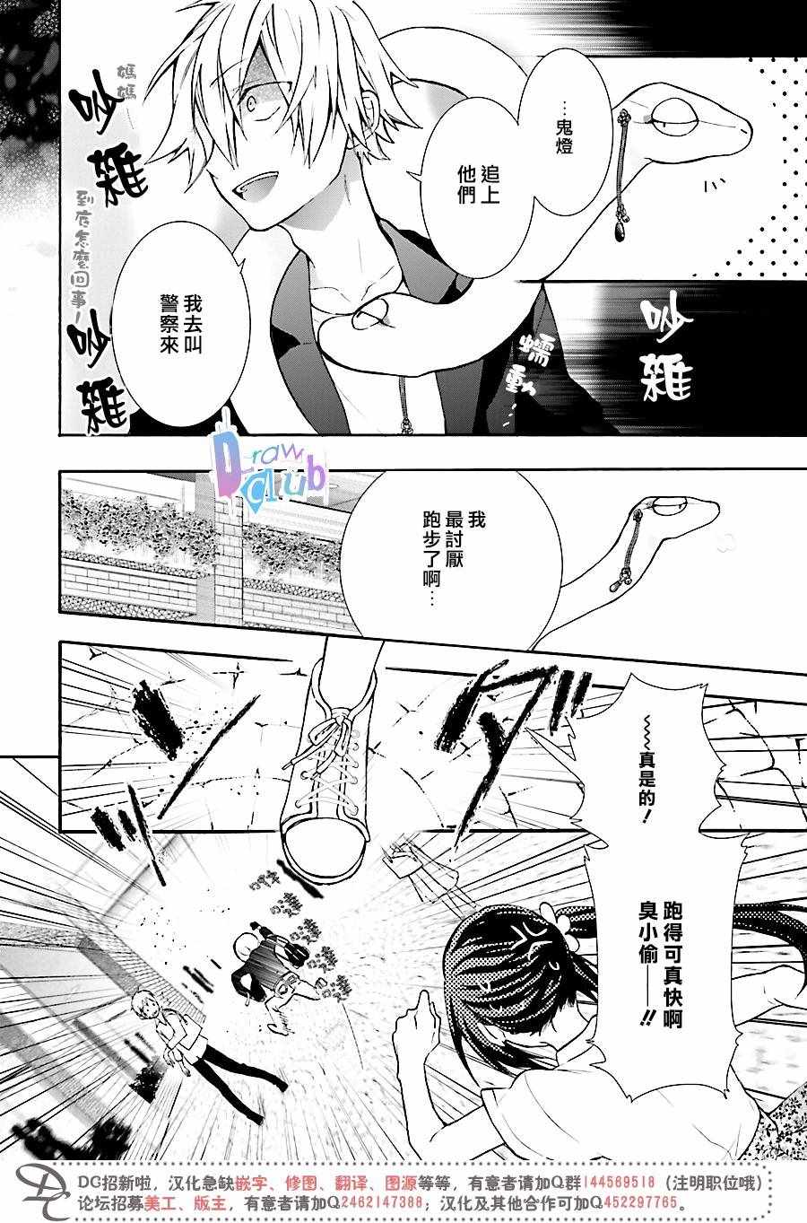 《干支大乱斗》漫画 002话