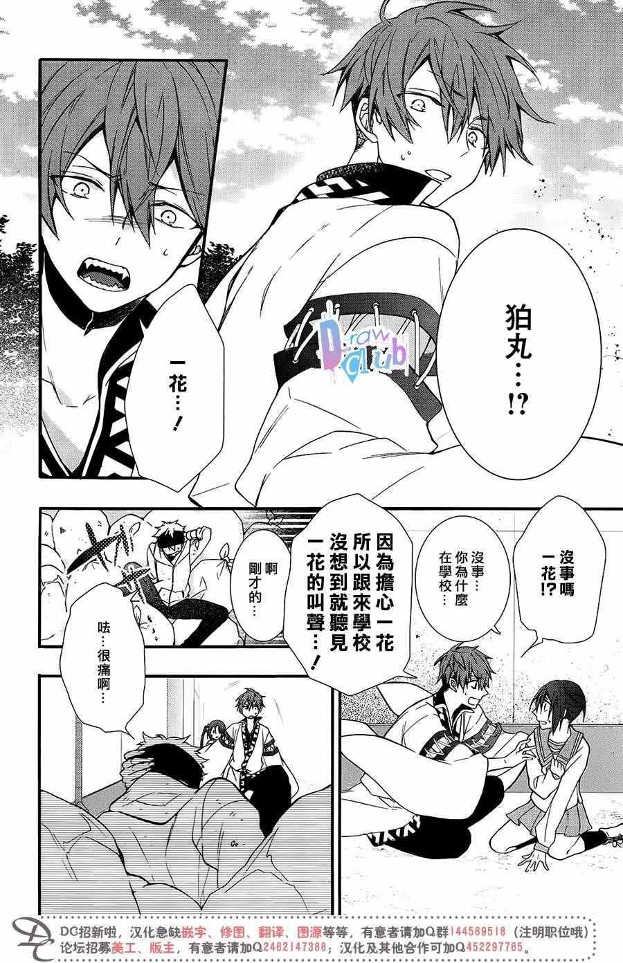 《干支大乱斗》漫画 003话