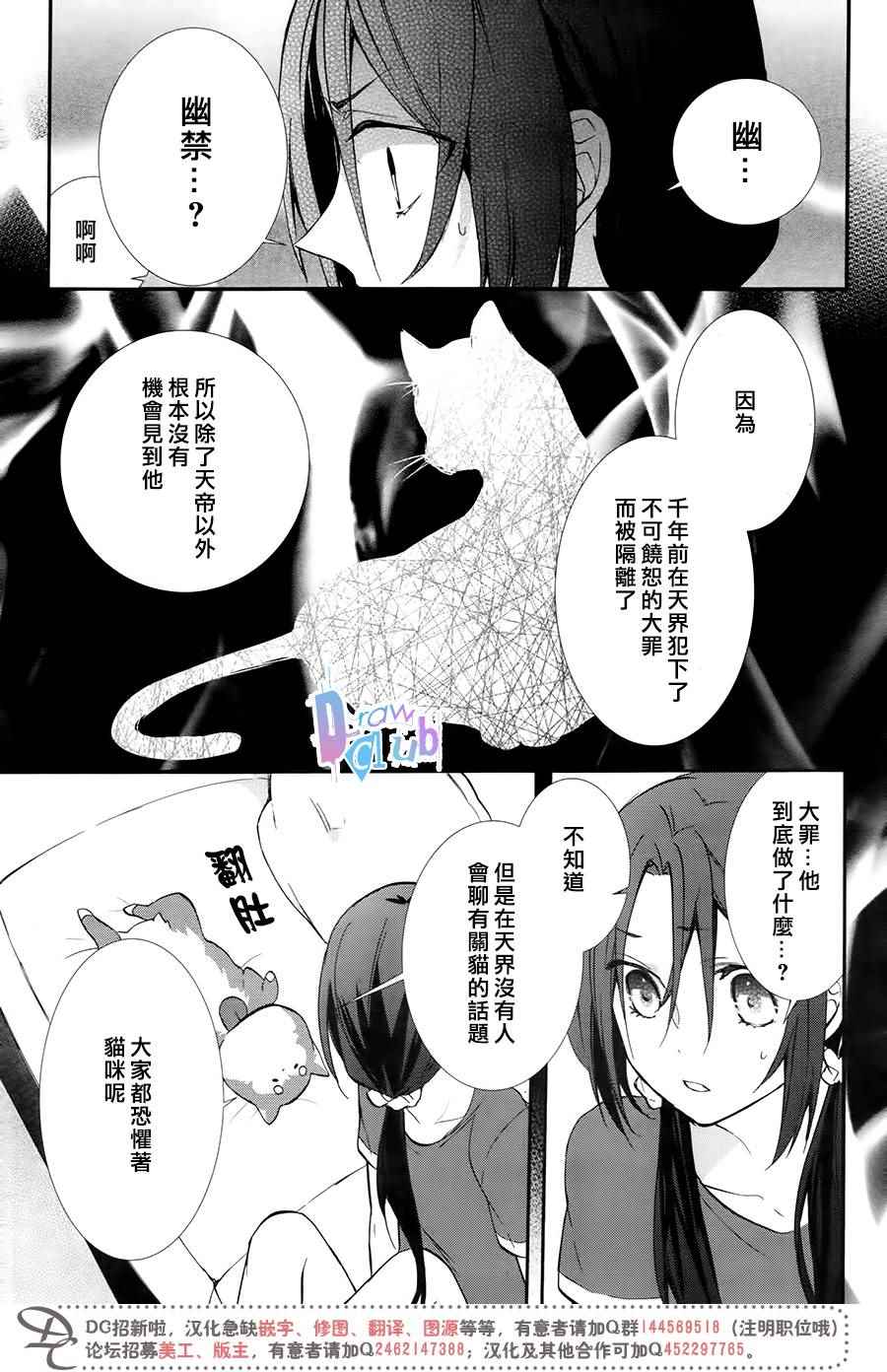 《干支大乱斗》漫画 005话