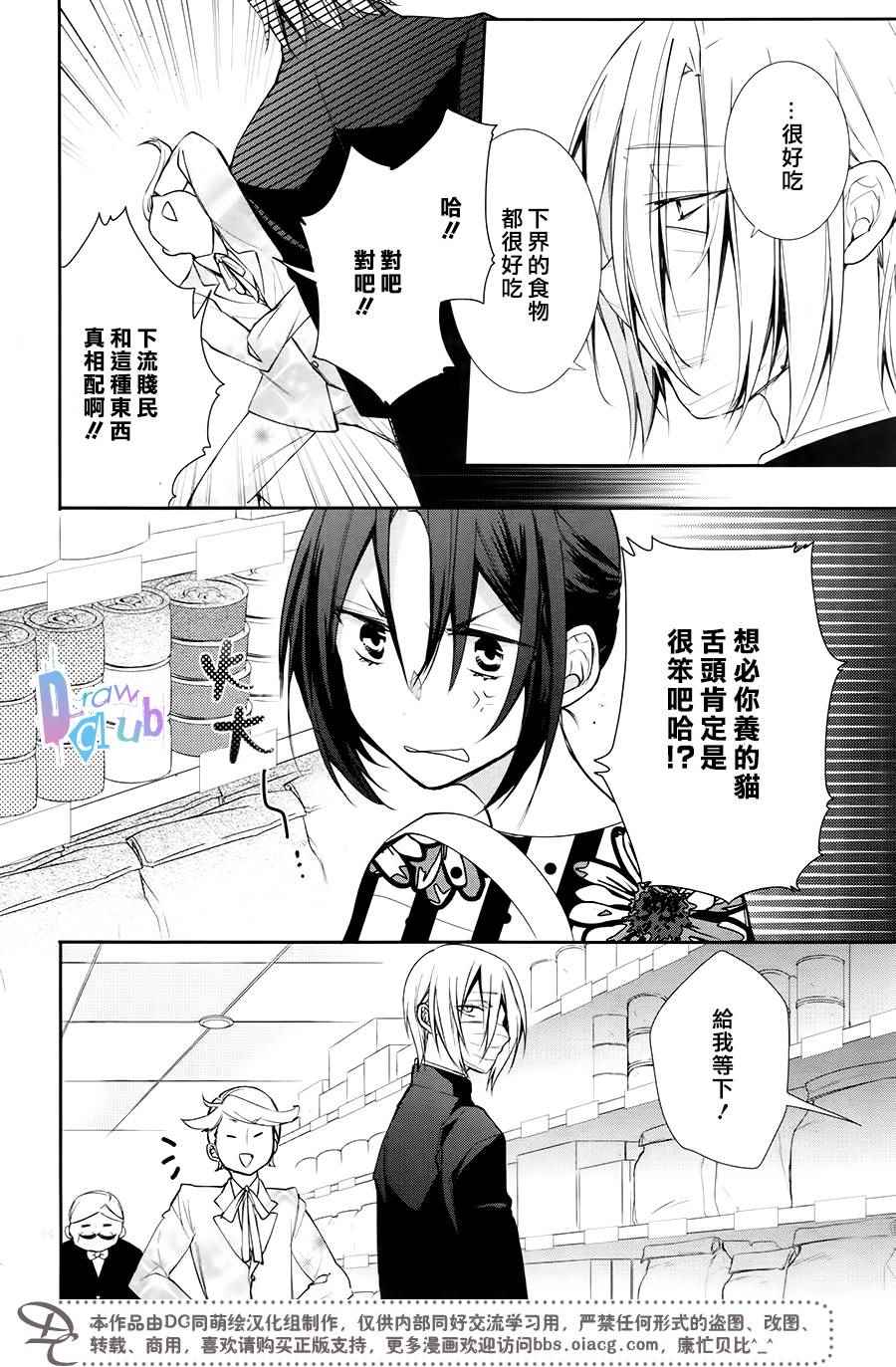 《干支大乱斗》漫画 005话