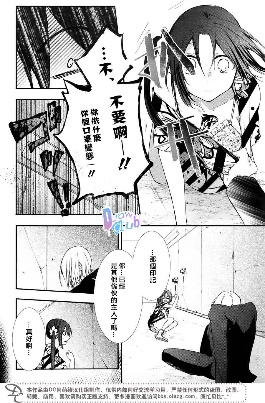 《干支大乱斗》漫画 005话