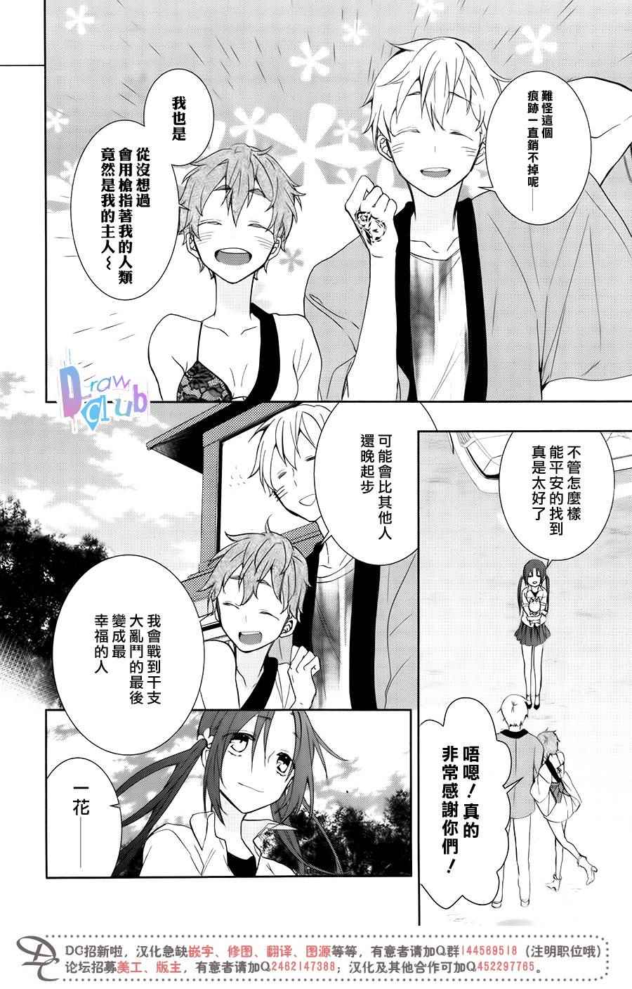 《干支大乱斗》漫画 008话