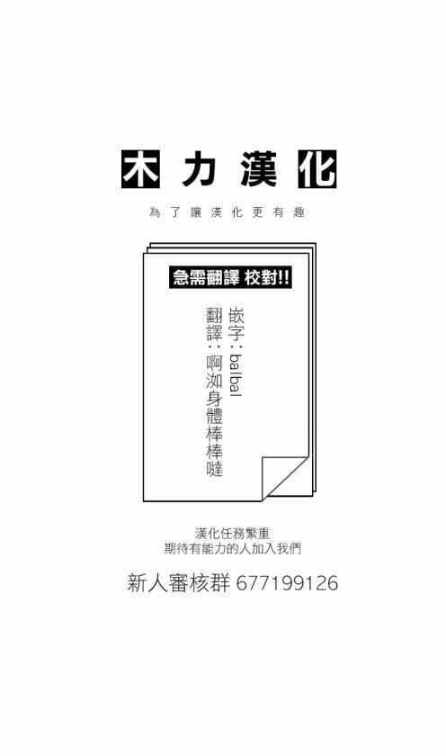 《阳子同学超级黏人》漫画 028集