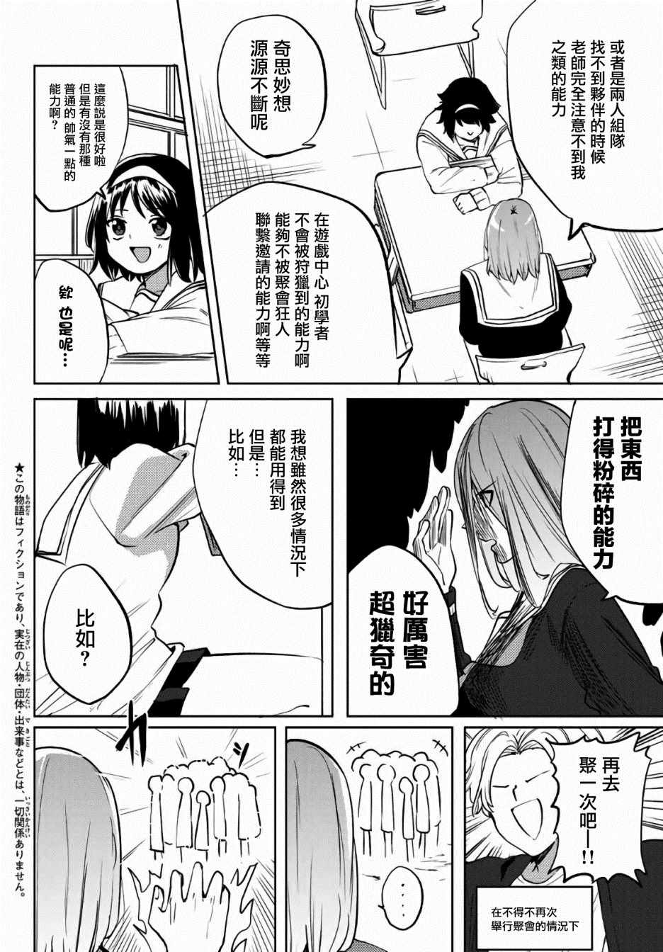 《阳子同学超级黏人》漫画 29v5集