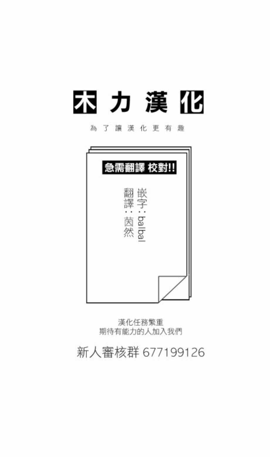 《阳子同学超级黏人》漫画 032集