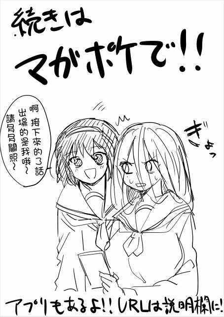 《阳子同学超级黏人》漫画 番外