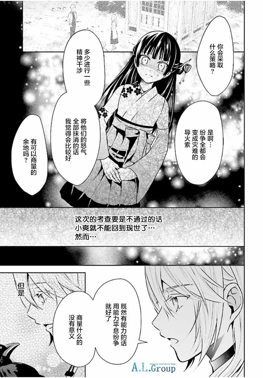 《尽管如此我们还是将言语隐藏》漫画 还是将言语隐藏 02v3集