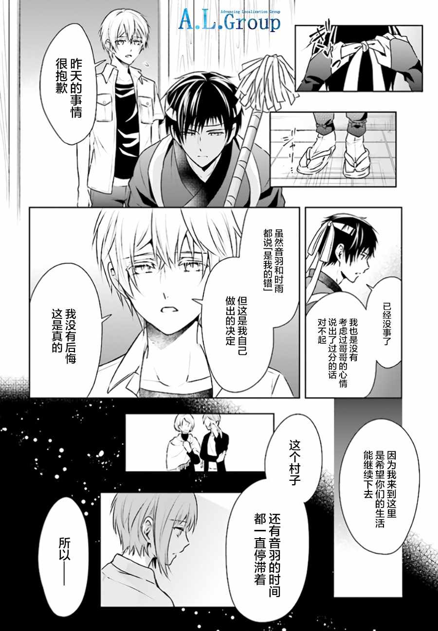 《尽管如此我们还是将言语隐藏》漫画 还是将言语隐藏 05v3集