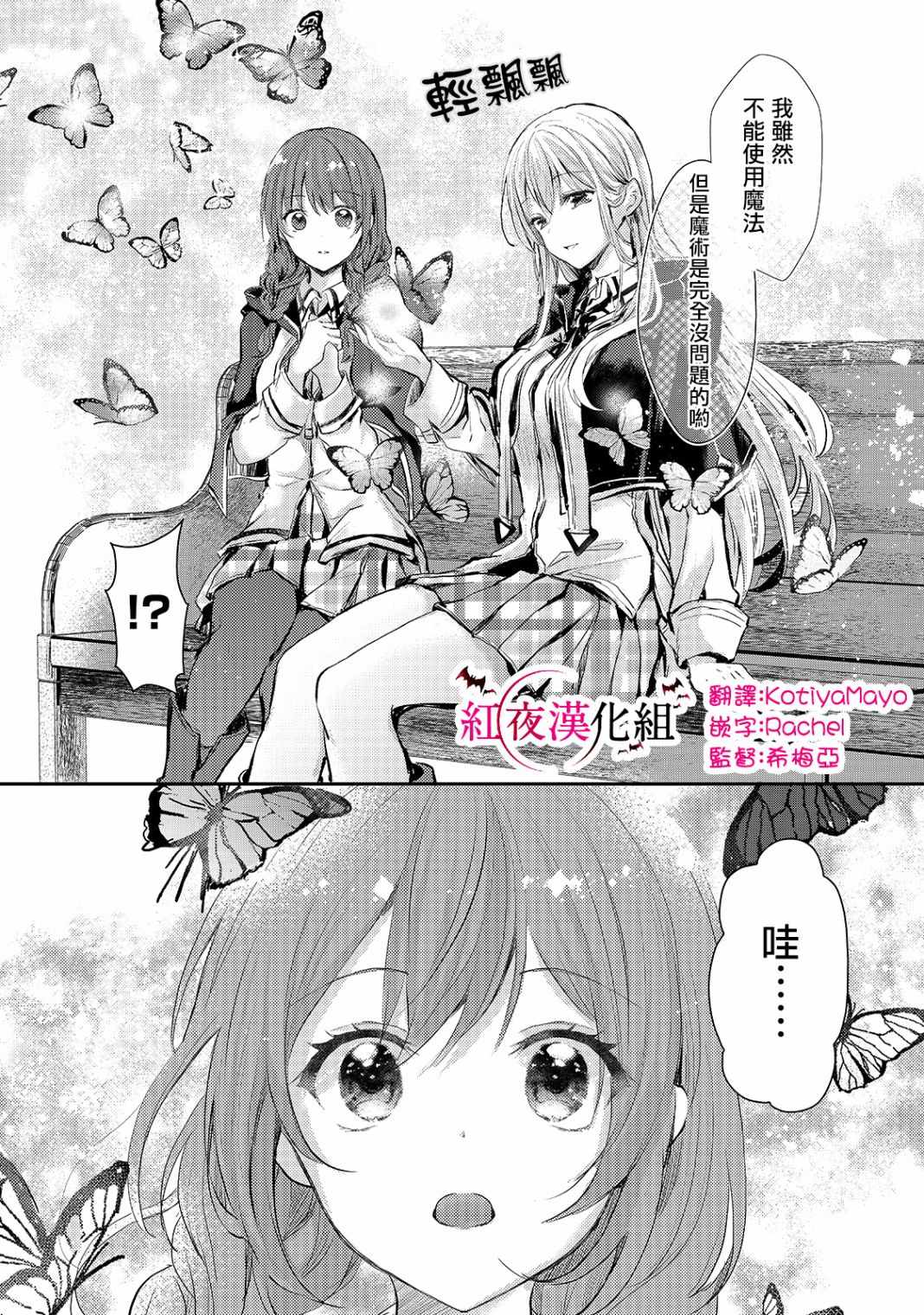 《王女殿下似乎要生气》漫画 005集