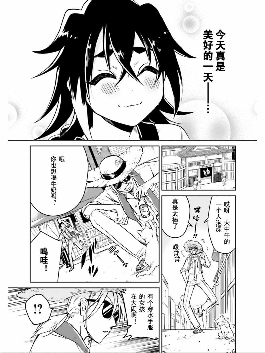 《野野山女学院虫组的秘密》漫画 虫组的秘密 番外02